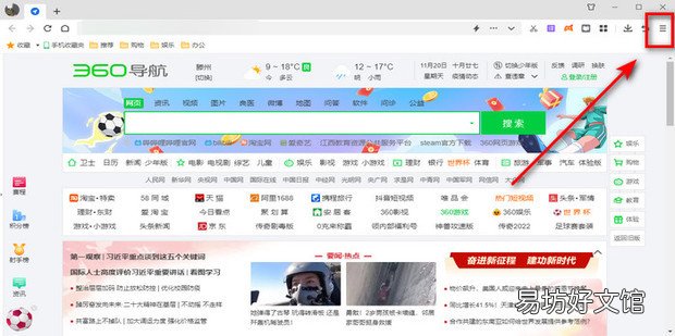 电脑360浏览器打不开网页是什么原因