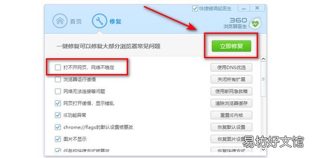 电脑360浏览器打不开网页是什么原因