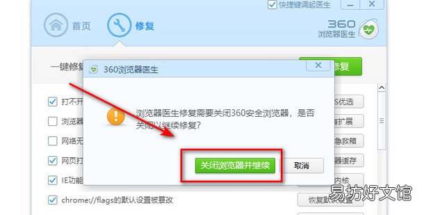电脑360浏览器打不开网页是什么原因