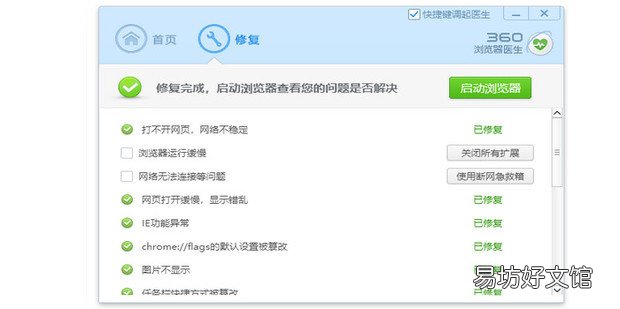 电脑360浏览器打不开网页是什么原因