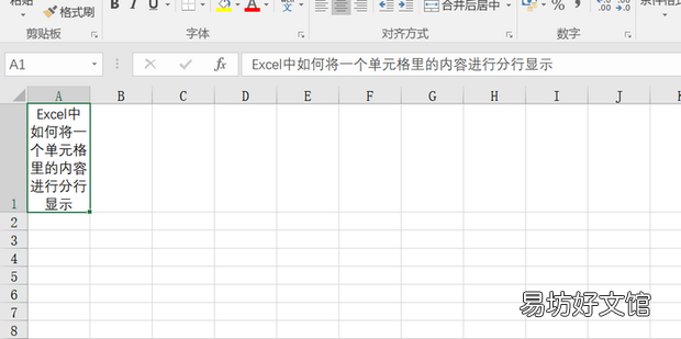 Excel中如何将一个单元格里的内容进行分行显示