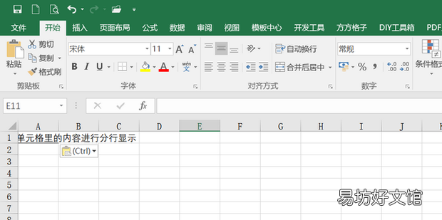 Excel中如何将一个单元格里的内容进行分行显示