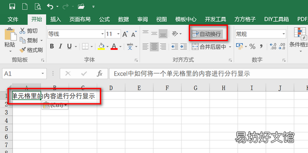 Excel中如何将一个单元格里的内容进行分行显示