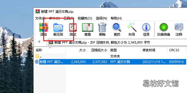 zipped文件夹怎么解压
