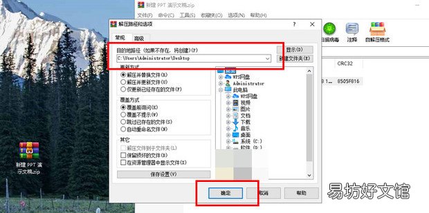 zipped文件夹怎么解压