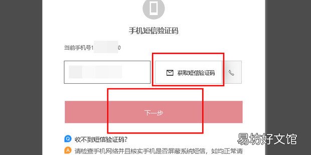 京东修改手机号码,京东不能登录怎么修改手机号