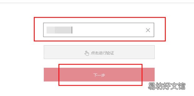 京东修改手机号码,京东不能登录怎么修改手机号