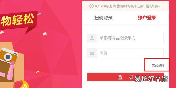 京东修改手机号码,京东不能登录怎么修改手机号