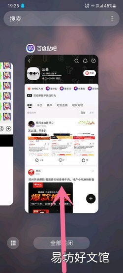三星fold手机分屏怎么开启