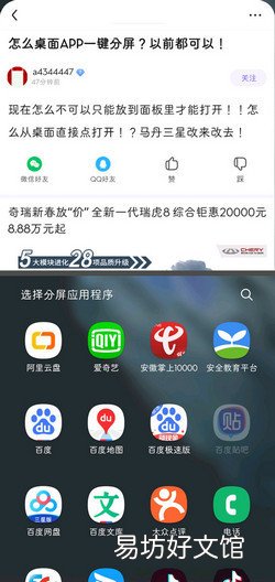 三星fold手机分屏怎么开启