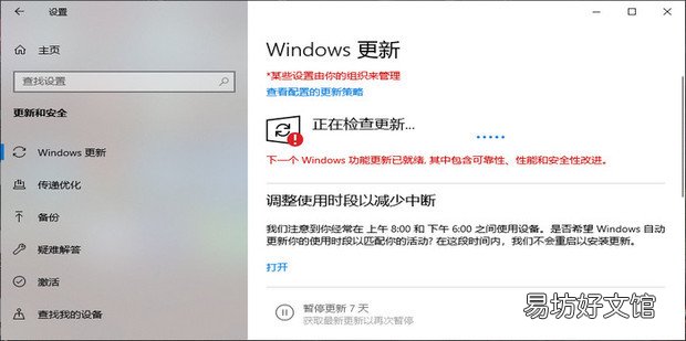 电脑操作系统如何更新