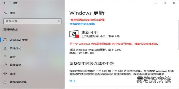 电脑操作系统如何更新