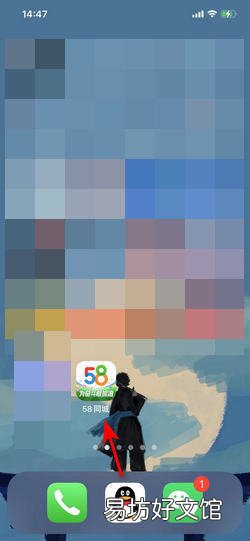 58同城如何更换自己的头像