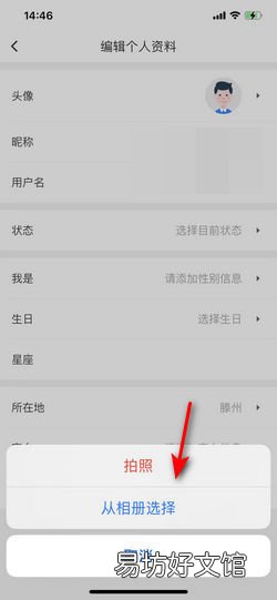 58同城如何更换自己的头像