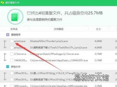 电脑怎么筛选重复文件