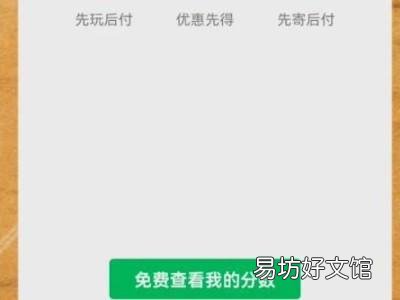 微信分付怎么开通条件