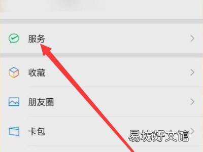 微信分付怎么开通条件