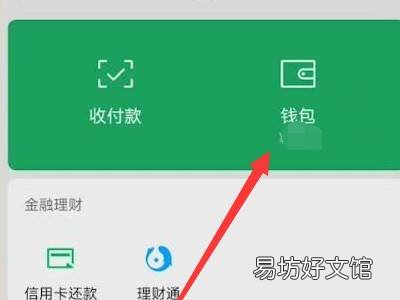 微信分付怎么开通条件