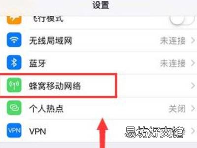 苹果手机两个号码怎么设置主号