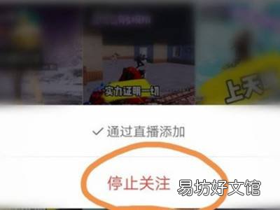 快手的粉丝团怎么退出来