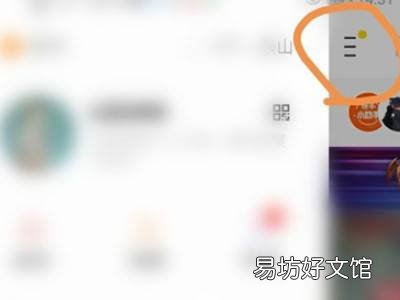 快手的粉丝团怎么退出来