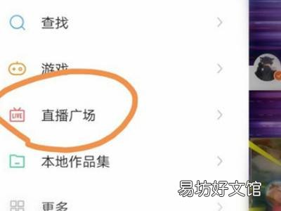 快手的粉丝团怎么退出来