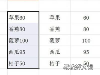 分列怎么把文字和数字分开