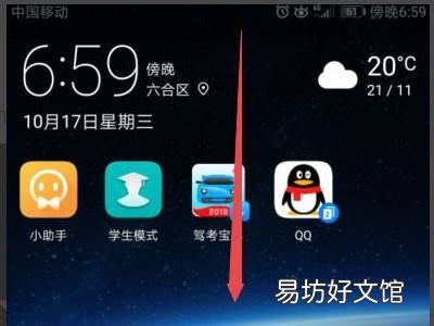华为手机截屏怎么打马赛克