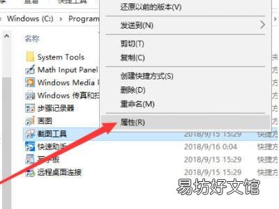 电脑截图快捷方法