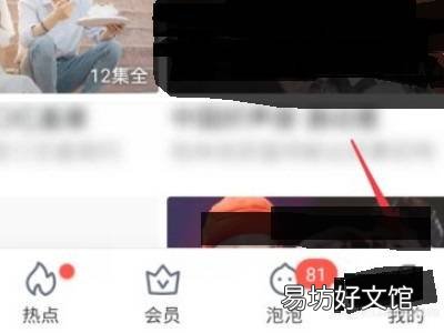 爱奇艺地区设置在哪里