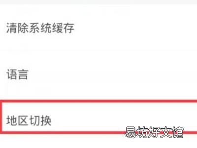 爱奇艺地区设置在哪里