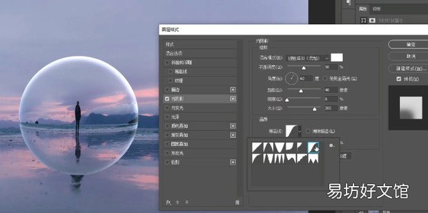 ps制作水晶球