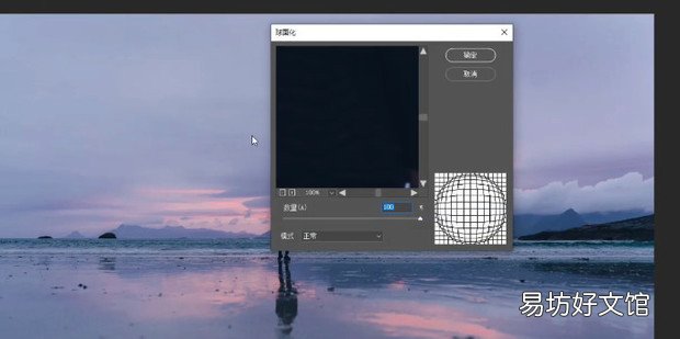 ps制作水晶球