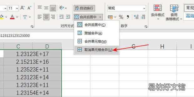 excel单元格如何显示所有内容