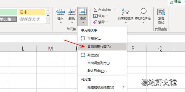 excel单元格如何显示所有内容