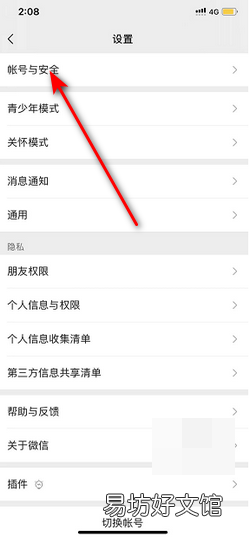 当前账号绑定手机号存在安全风险是什么原因