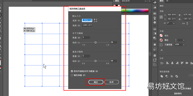 Illustrator表格工具在哪里