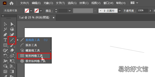 Illustrator表格工具在哪里