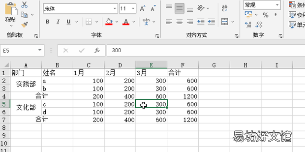 excel表格中表格为红色怎么去掉