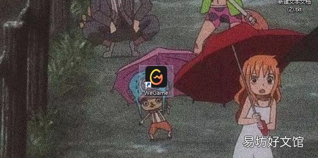 电脑wegame怎么解决上网环境异常的问题