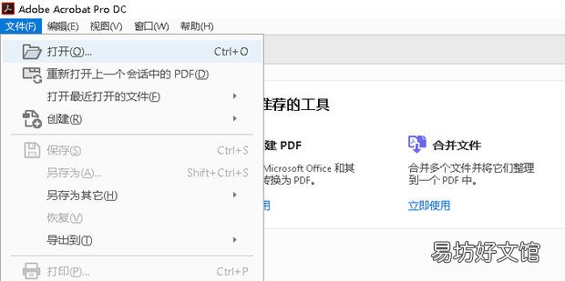 pdf文件太大怎么办,教你怎么修改pdf文件大小