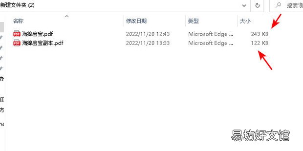 pdf文件太大怎么办,教你怎么修改pdf文件大小