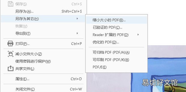 pdf文件太大怎么办,教你怎么修改pdf文件大小