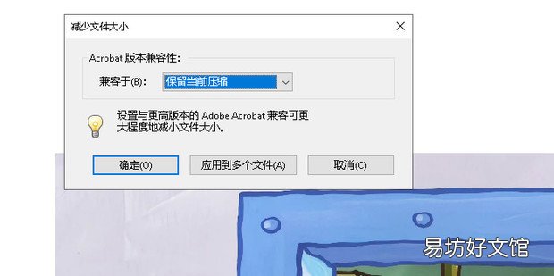 pdf文件太大怎么办,教你怎么修改pdf文件大小