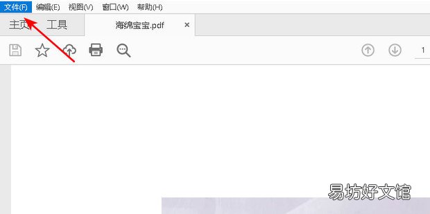 pdf文件太大怎么办,教你怎么修改pdf文件大小