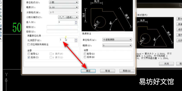 cad比例尺怎么画