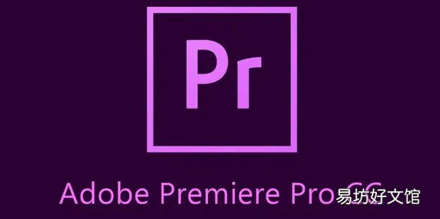 PR premiere怎么调整视频亮度