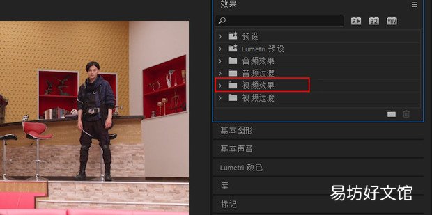 PR premiere怎么调整视频亮度