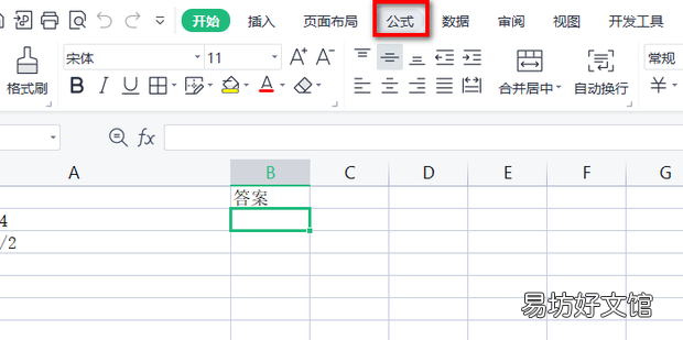 如何在一个单元格里面进行批量加减乘除计算