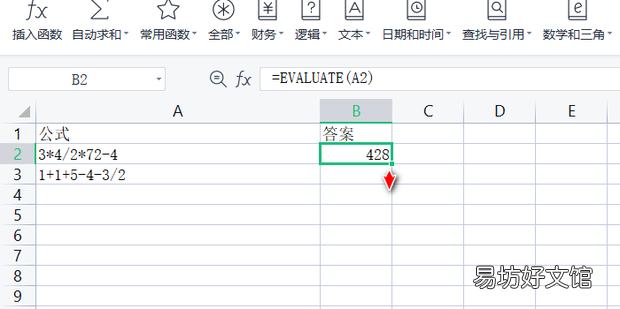如何在一个单元格里面进行批量加减乘除计算